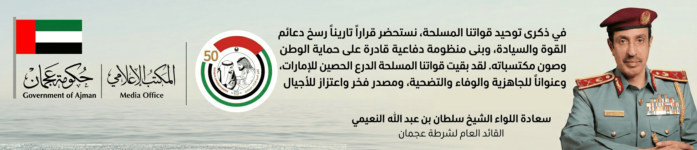 القوات المسلحة