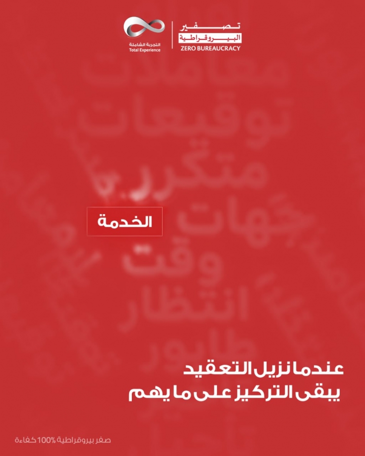 حين يتلاشى التعقيد، يبقى التركيز على ما يصنع الفرق.