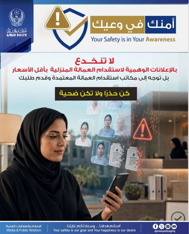 أمنك في وعيك 