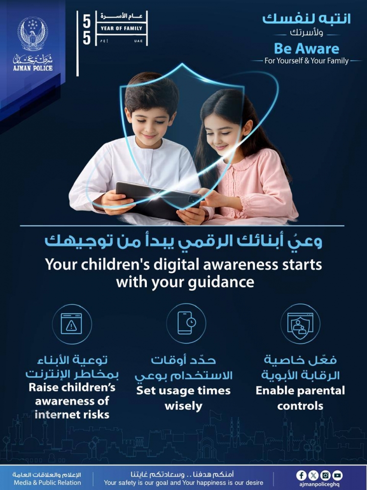 انتبه لنفسك ولأسرتك