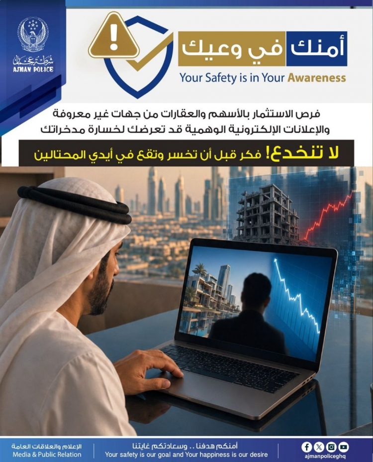أمنك في وعيك