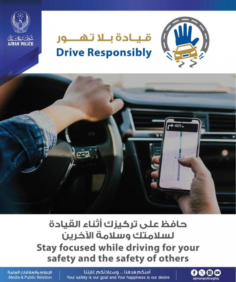قيادة بلا تهور