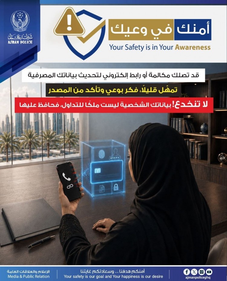 أمنك في وعيك