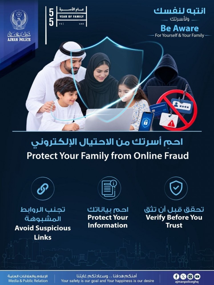 انتبه لنفسك ولأسرتك