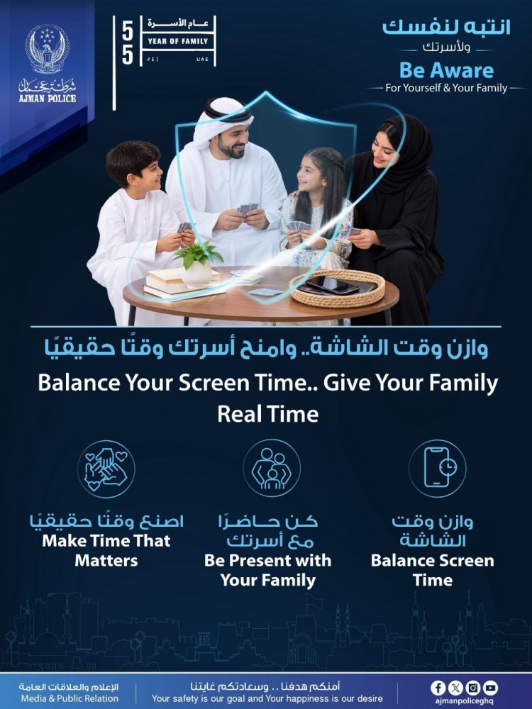 انتبه لنفسك ولأسرتك