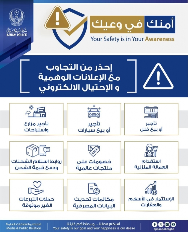 أمنك في وعيك