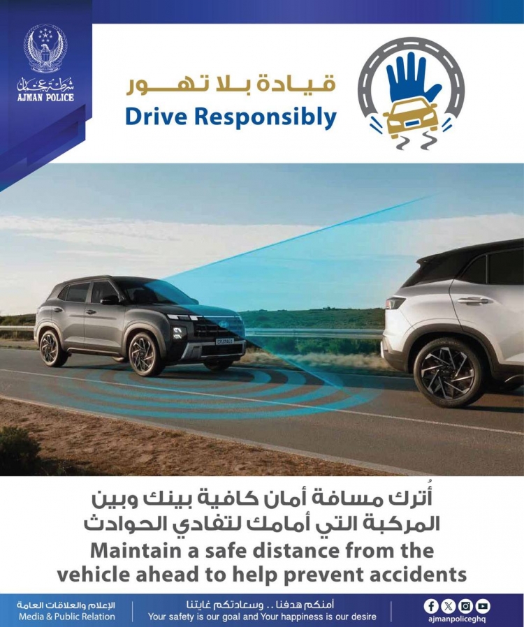 قيادة بلا تهور