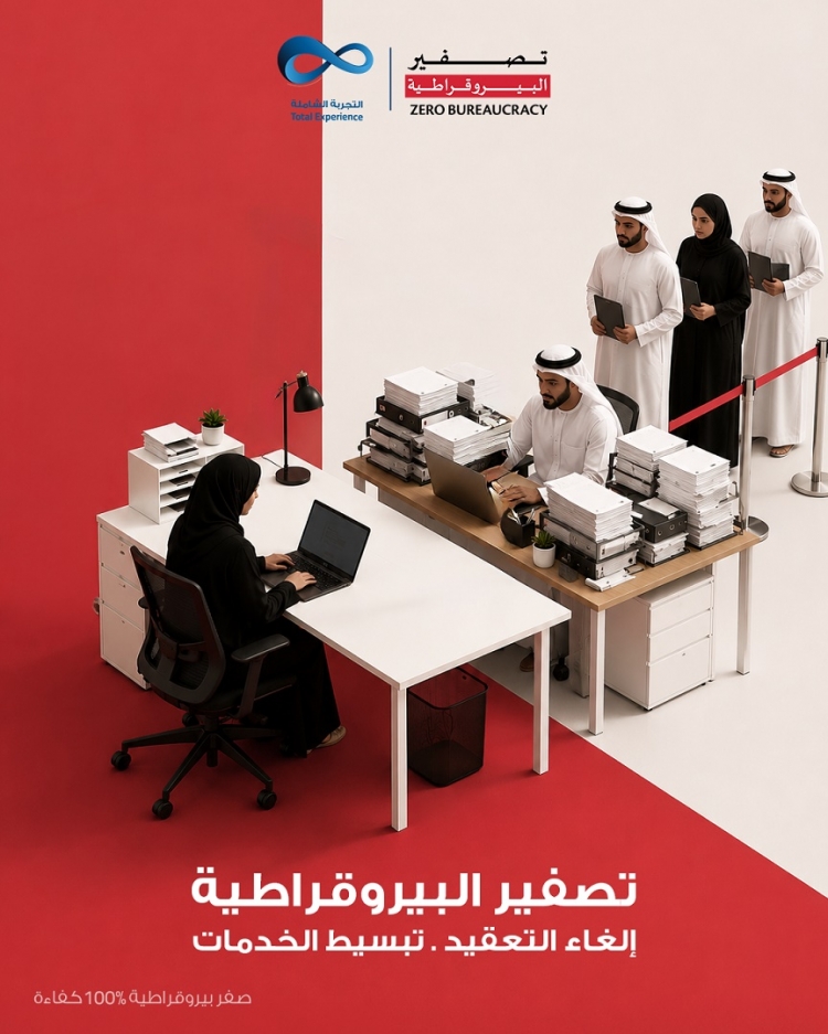 نراجع الإجراءات ، نختصر الخطوات، ونبسسط رحلة المتعامل، لنقدم خدمات أكثر كفاءة ،ترتقي بتجربة المتعامل وتعزيز جودة الحياة . #خدمات_الجيل_القادم