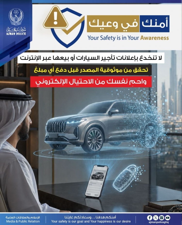 أمنك في وعيك