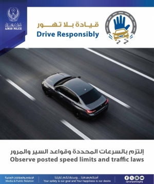 قيادة بلا تهور