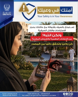 أمنك في وعيك