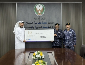 شرطة عجمان تتسلم دعماً من هيئة الأعمال الخيرية العالمية لنزلاء المؤسسة العقابية والإصلاحية بقيمة 792,500 درهم