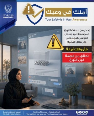 أمنك في وعيك