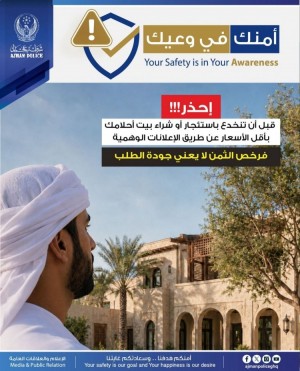 أمنك في وعيك