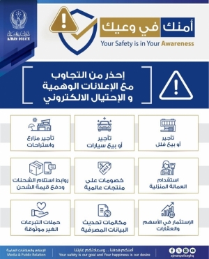 أمنك في وعيك