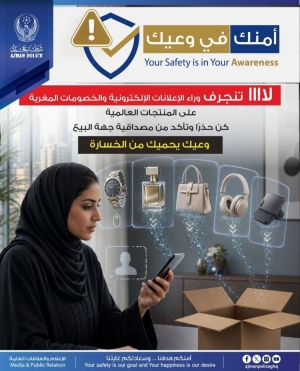 أمنك في وعيك