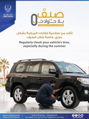 صيف بلا حوادث